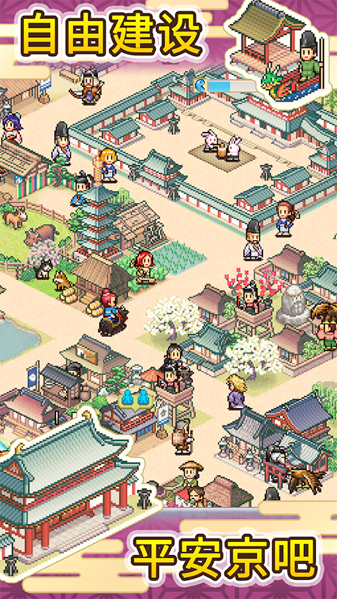 平安古都物语2