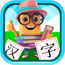 宝宝儿童学汉字无会员