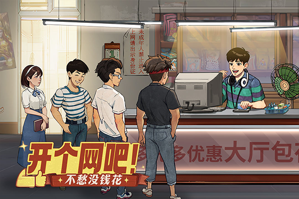 时光杂货店游戏无限版3