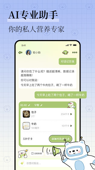 每日减脂5