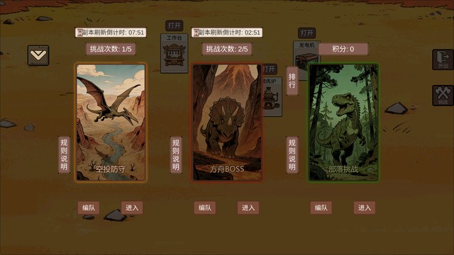 从方舟开始进化3