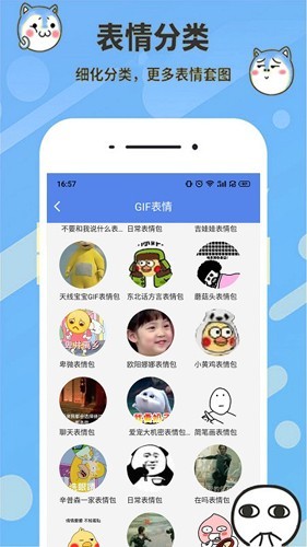 神马表情包制作app3