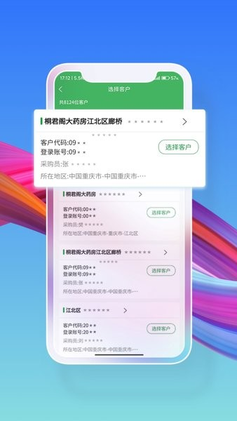 药东东1