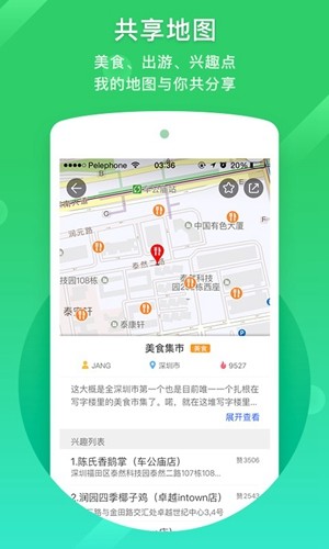 凯立德导航最新版3