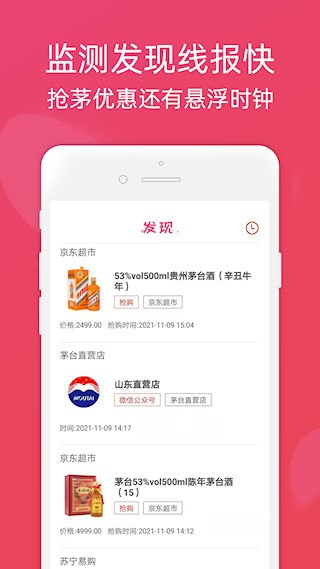 龙券网优惠券app1