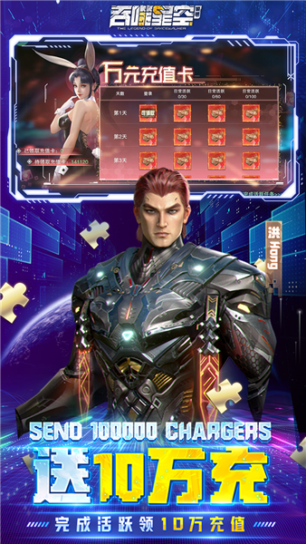 吞噬星空：黎明0.05折扣版4