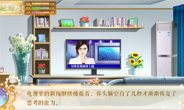 我死后的那些天汉化版1