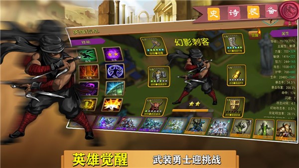 史诗装备单机版5