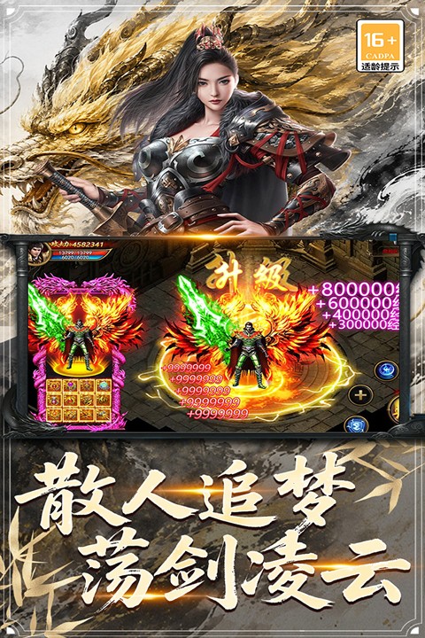 屠龙归来2