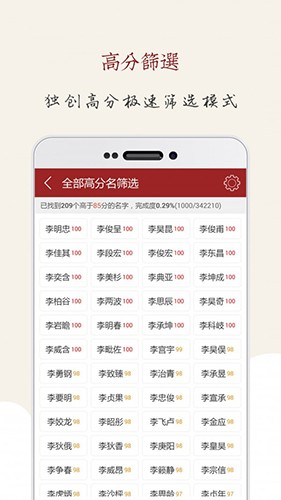 起名大师国学取名1