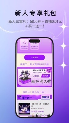 潮玩万物app5