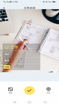 星轨免费相机app1