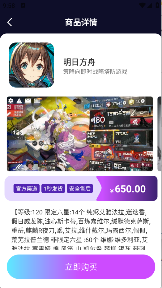 省氪手游宝app5