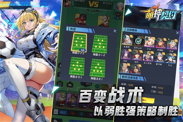 萌神契约2