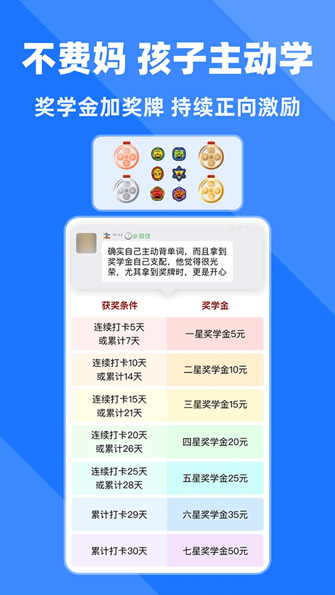 拓词app1