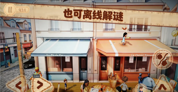 佩佩罗2环游世界官方正版2