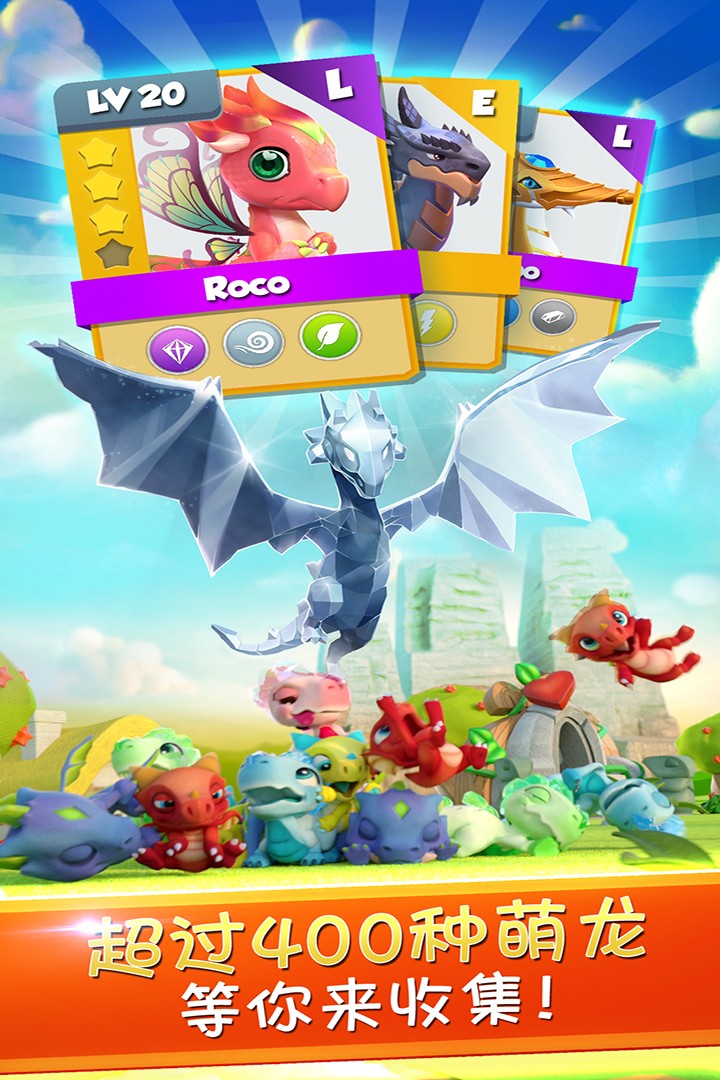 萌龙大乱斗2026最新版2