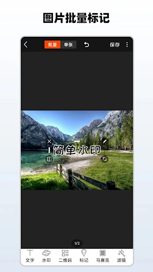 简单水印2