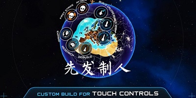 先发制人