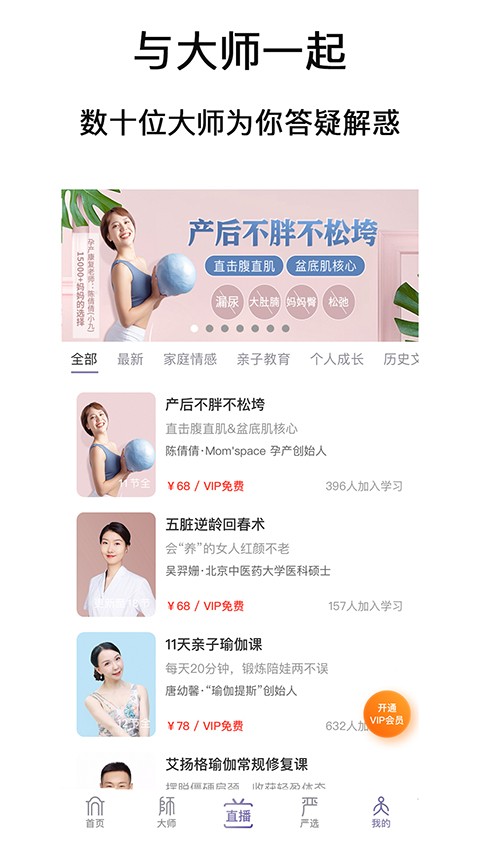 良师雅集app4