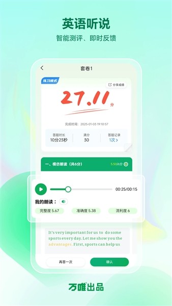 武老师快答3