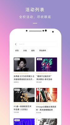 中医世家app4