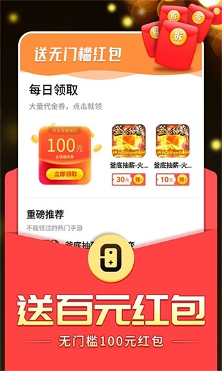 0氪手游app2