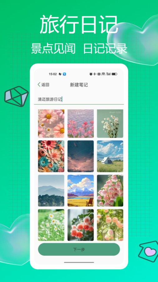 Grab旅行app4