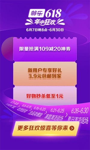 邮乐4