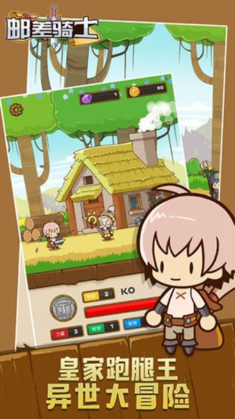 邮差骑士内置菜单版4