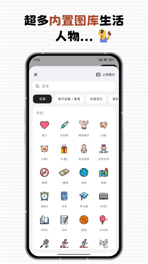 每一迹app3