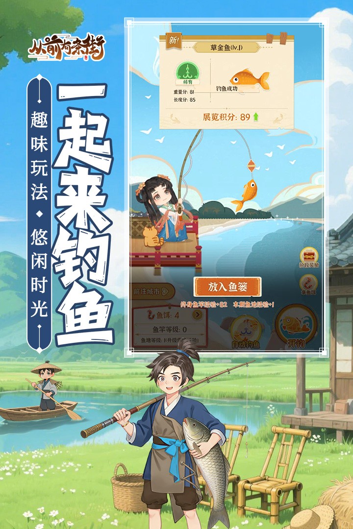 从前有条街安卓版3