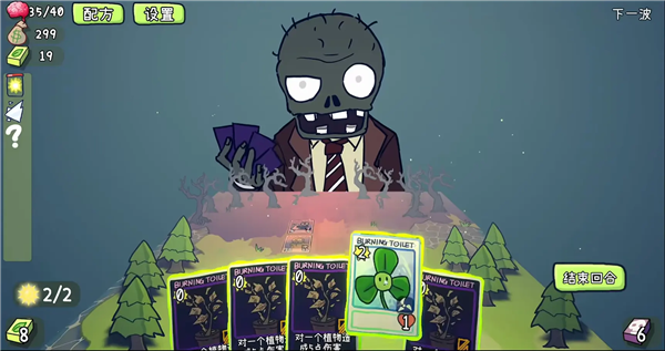 植物大战僵尸卡牌肉鸽1