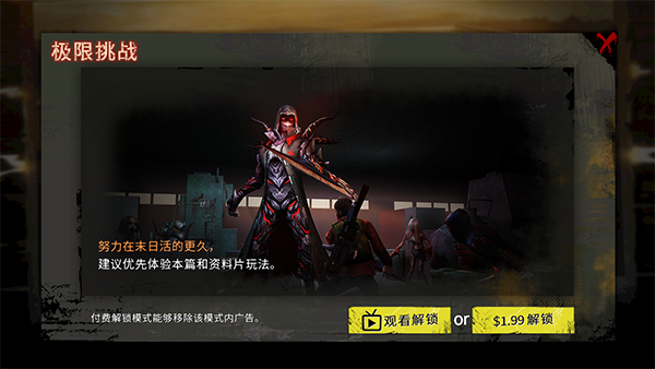 末日方舟无限资源版1