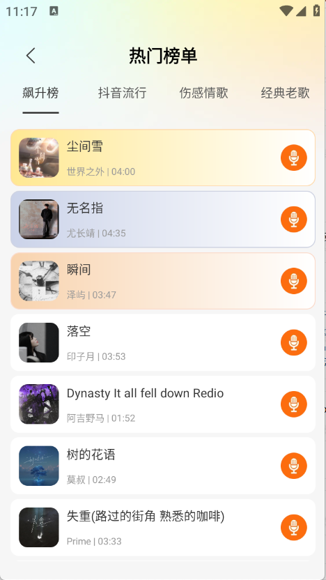 免费全民唱歌app1