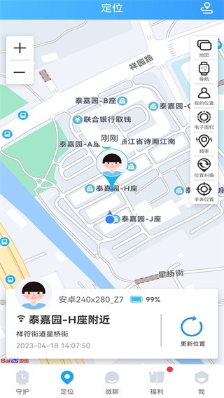 子腾园app3