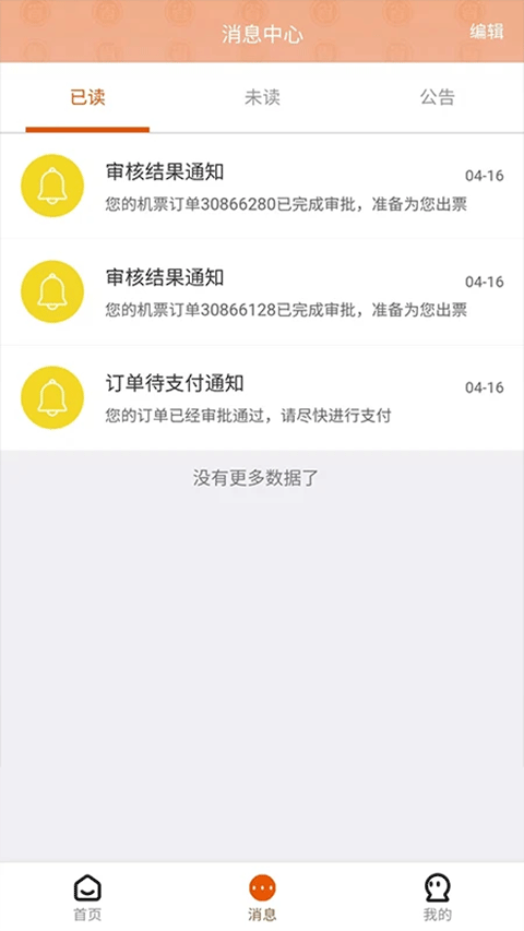 程多多app2
