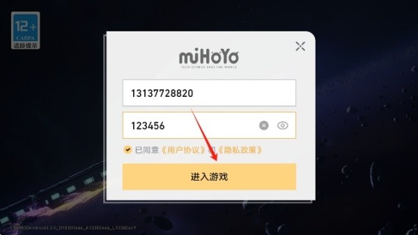 崩铁YuukiSR指令3.8手机版4