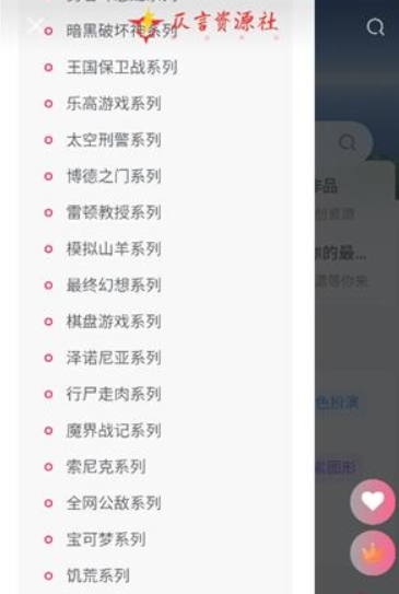 仄言游戏库app3