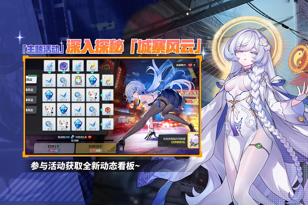 崩坏学园2全人物版2