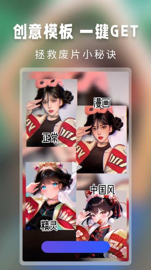 大咖玩图app2