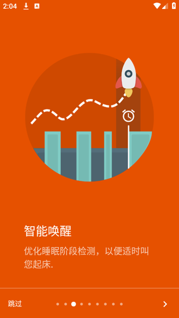 睡眠追踪4