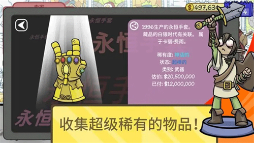 当铺人生2官方版3