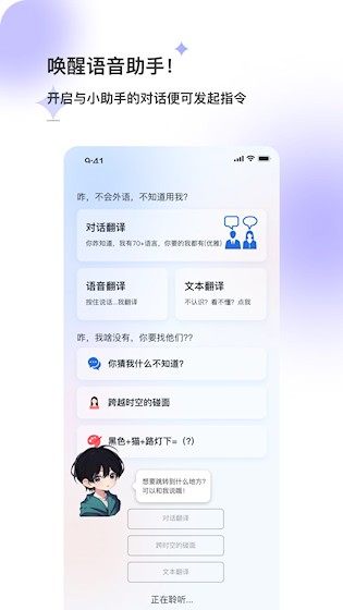 星闪传声1