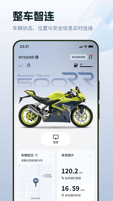 张雪机车app4