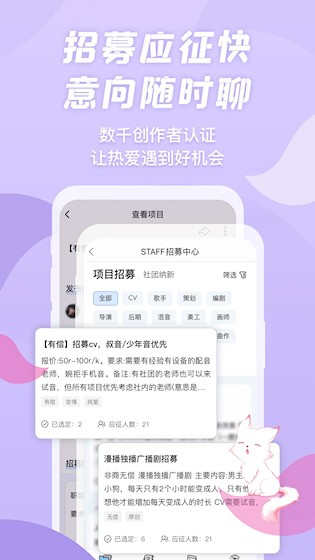 漫播app2