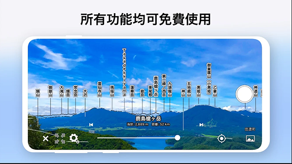AR山地图app1