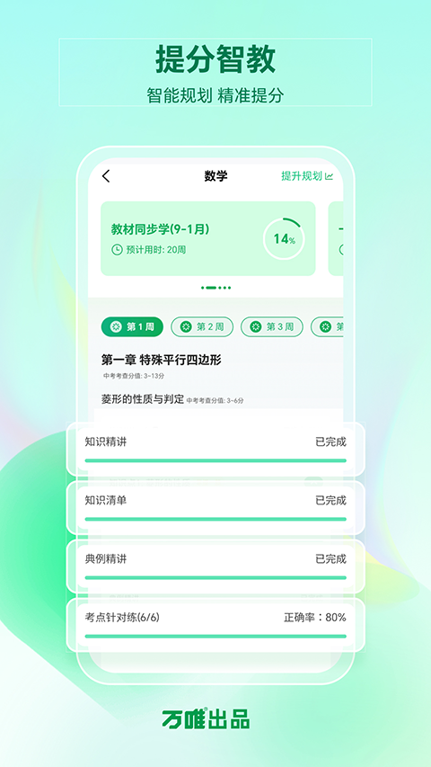 武老师快答app2