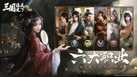 三国：谋定天下2026最新版3