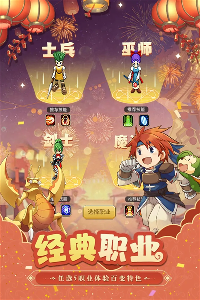 魔力宝贝归来官方正版2